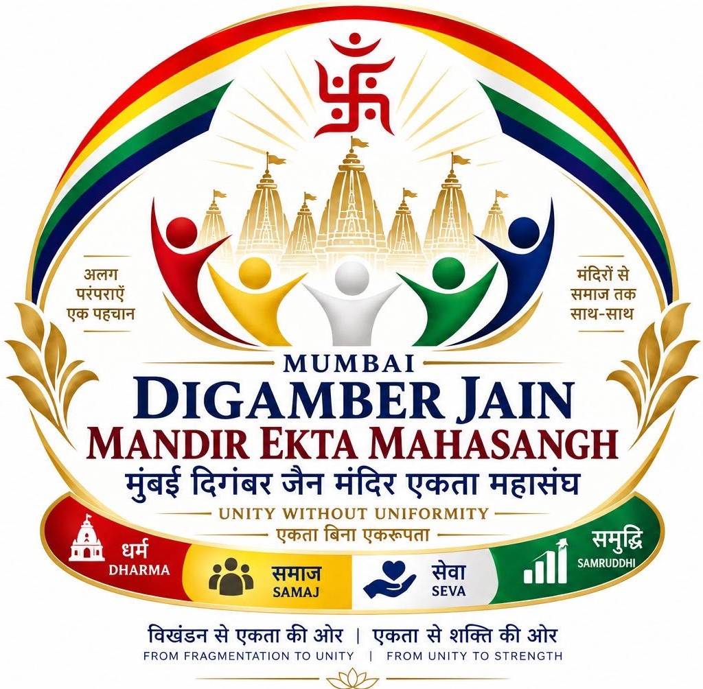 Mumbai Digamber Jain Mandir Ekta Mahasangh logo