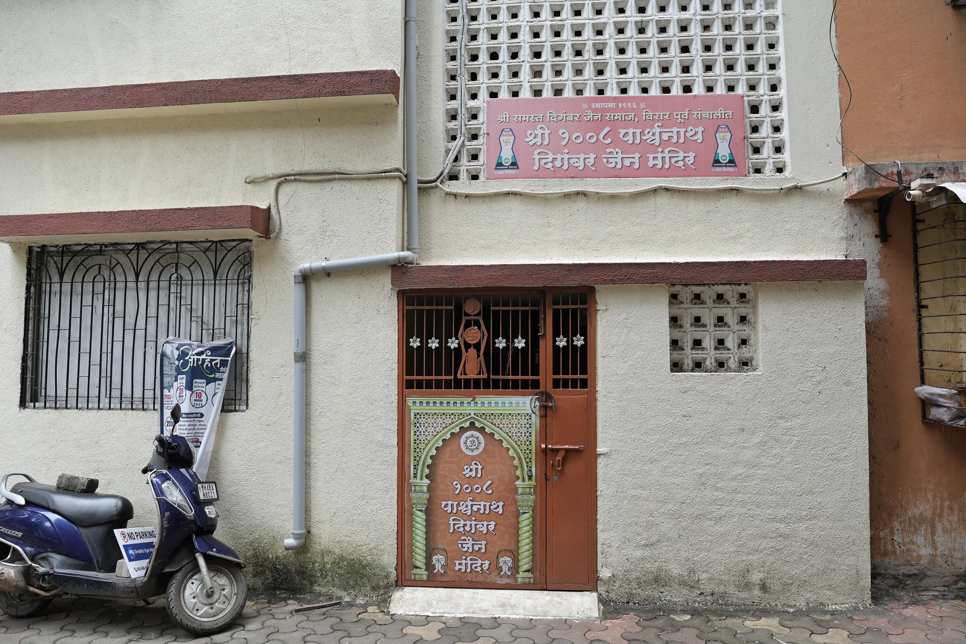 Parshwanath Digambar Jain Mandir photo 3